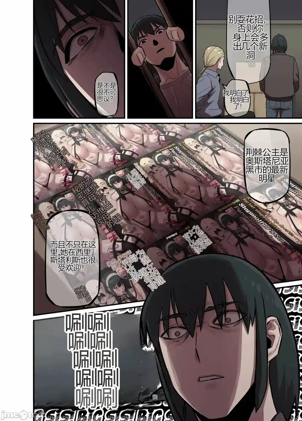 漫画页面