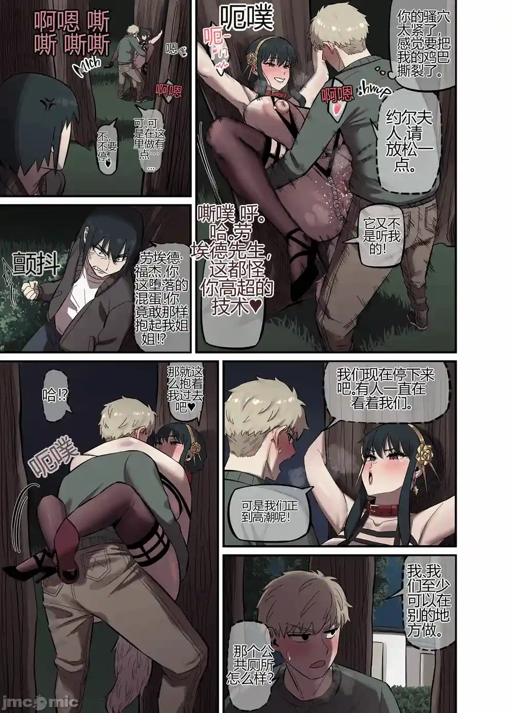 漫画页面