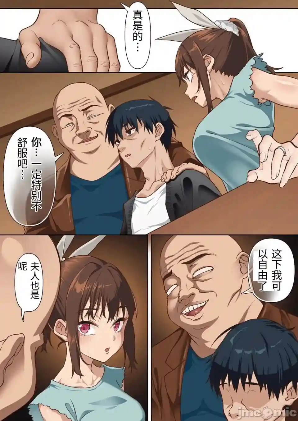 漫画页面