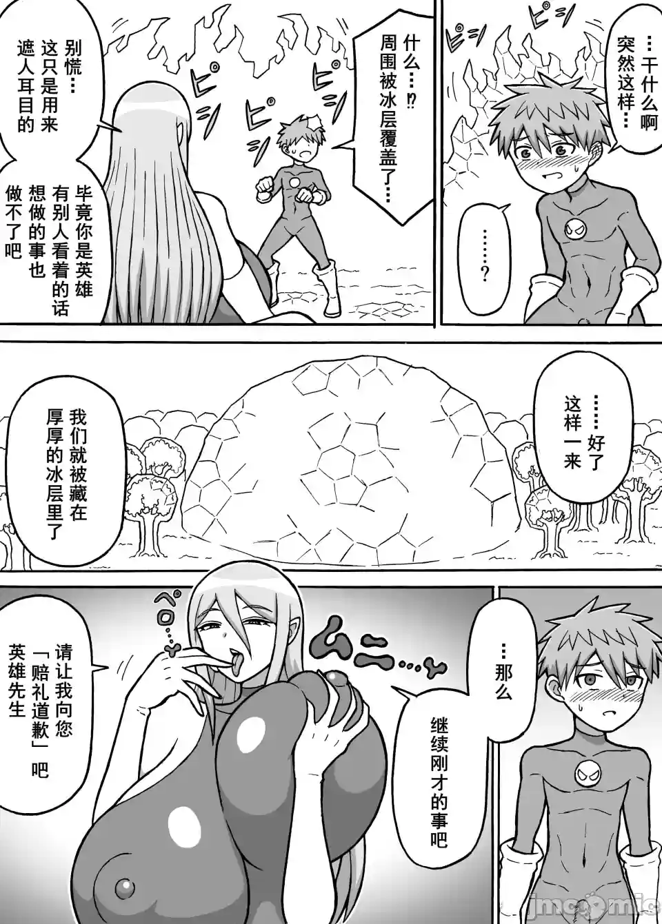 漫画页面