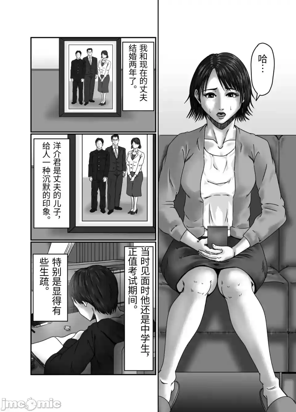 漫画页面