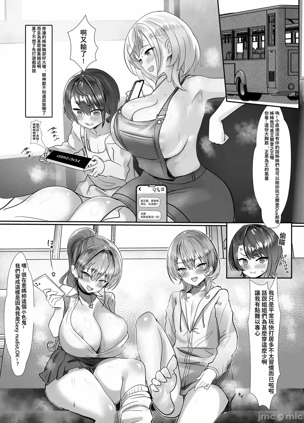 漫画页面