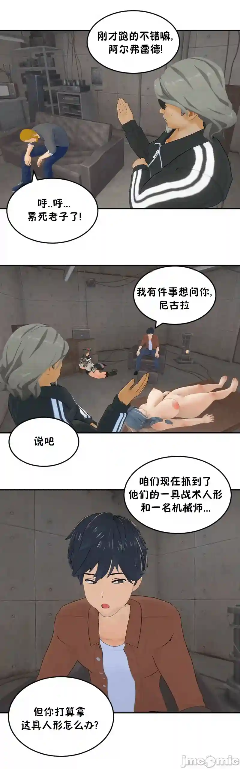 漫画页面