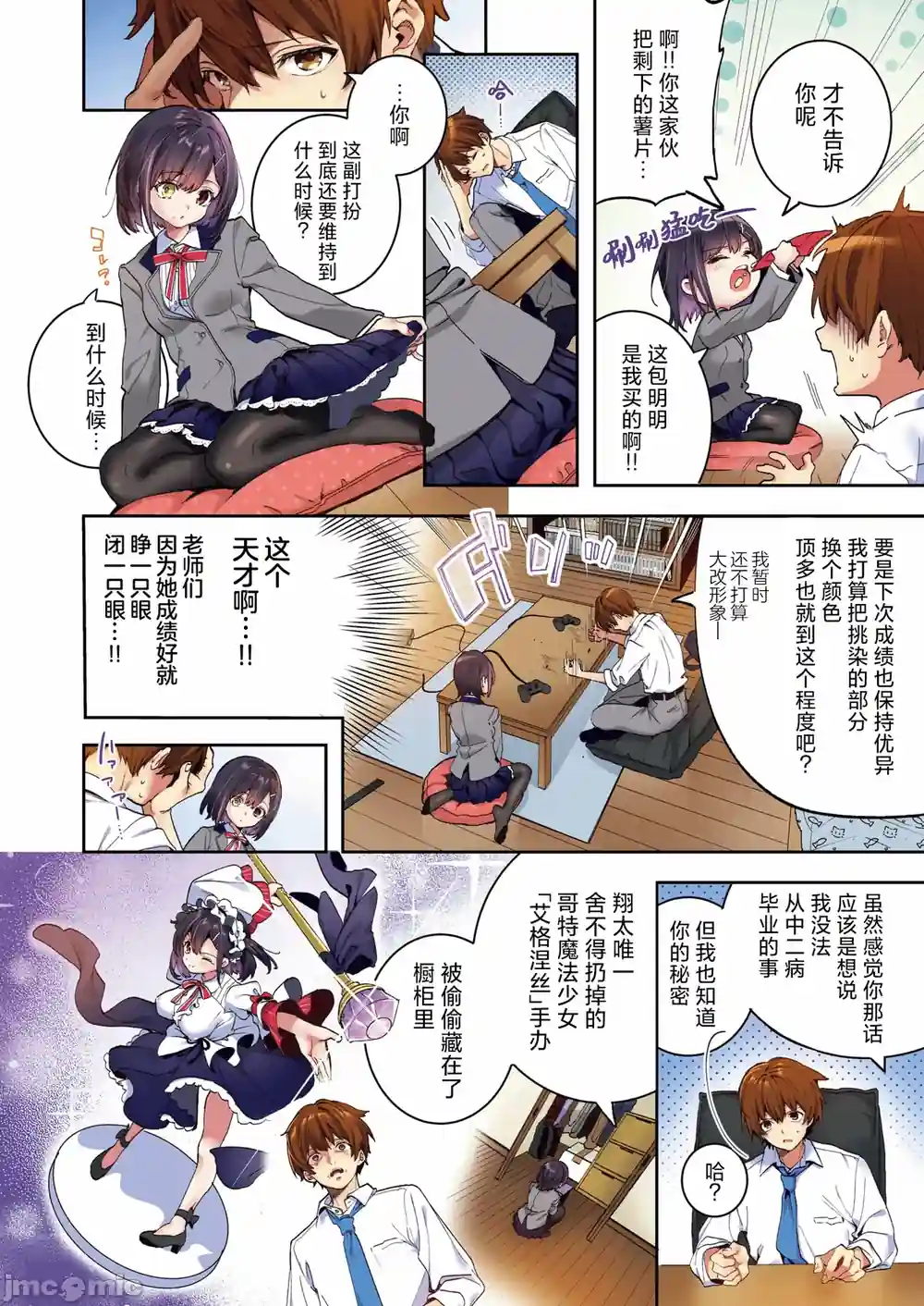 漫画页面