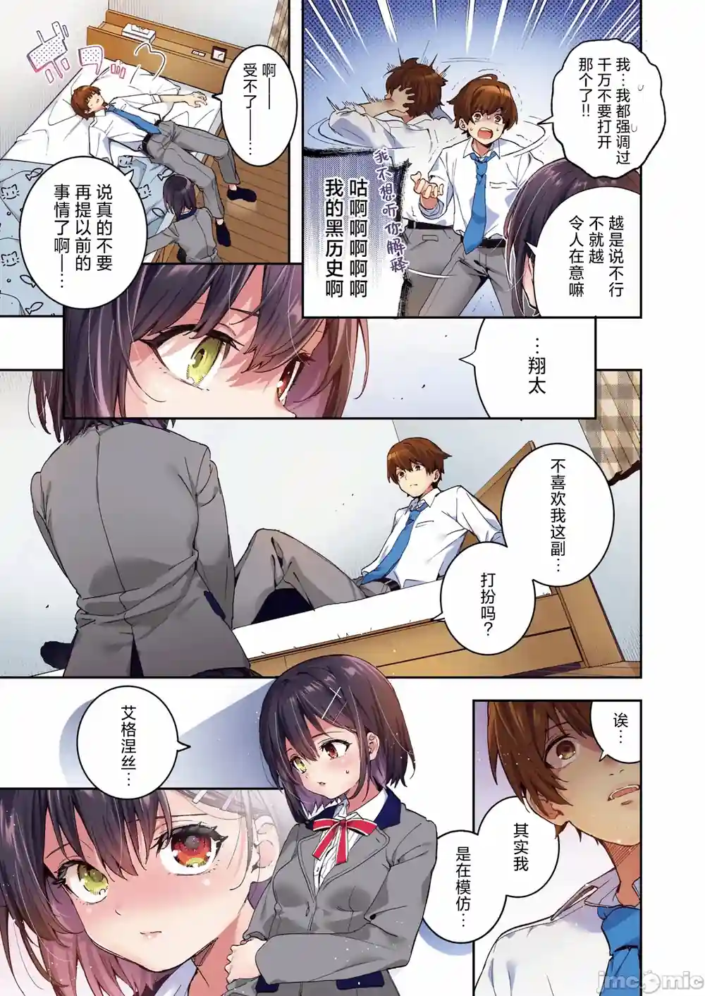 漫画页面