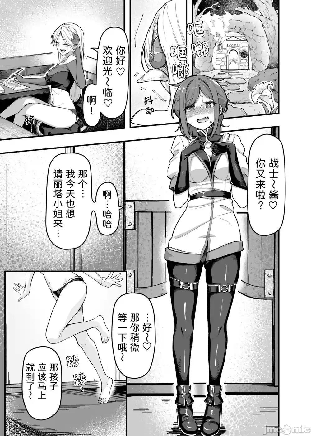 漫画页面