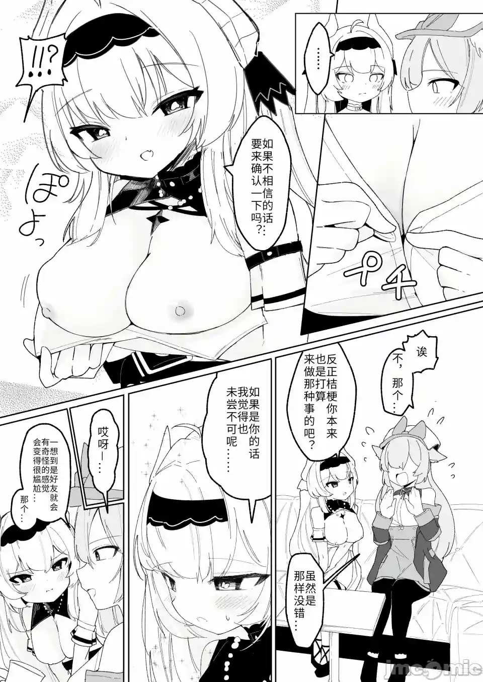 漫画页面
