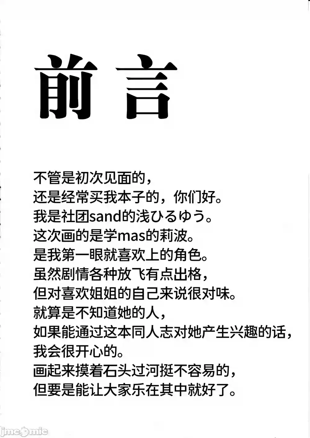 漫画页面