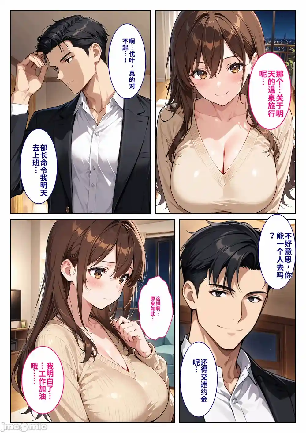 漫画页面