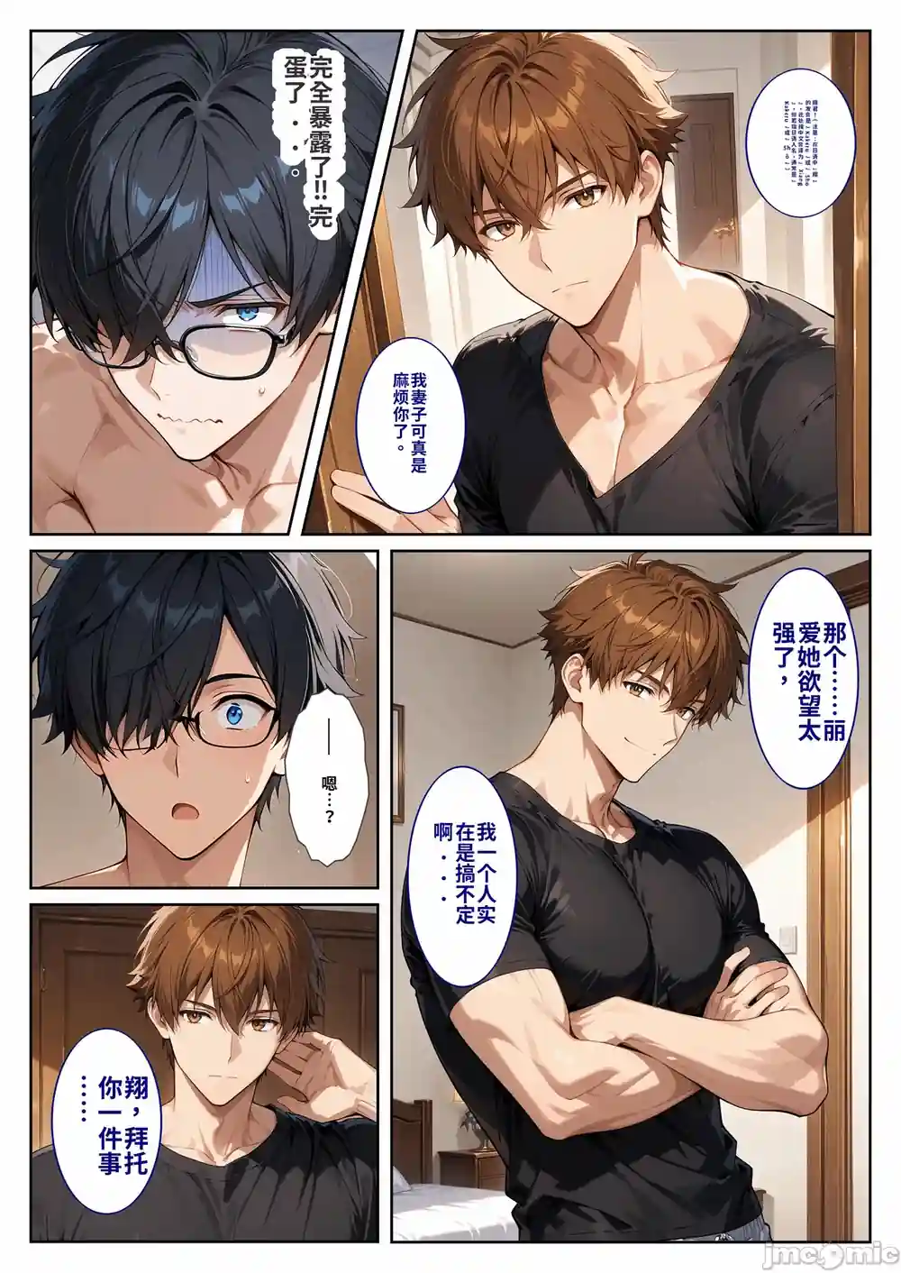 漫画页面