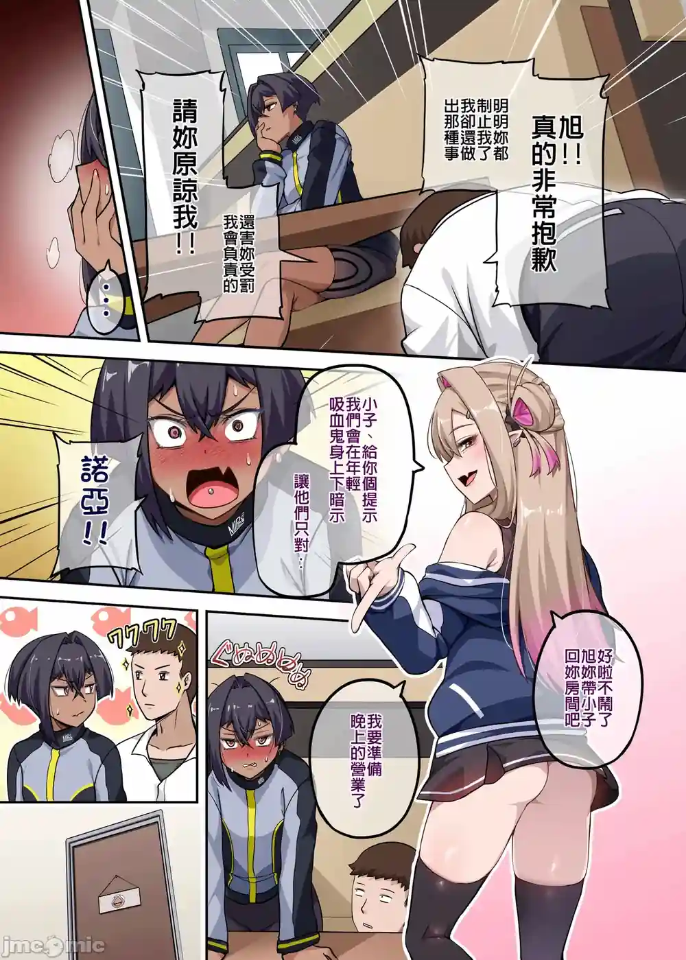 漫画页面
