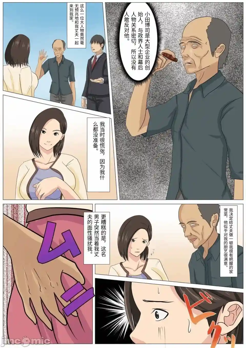 漫画页面