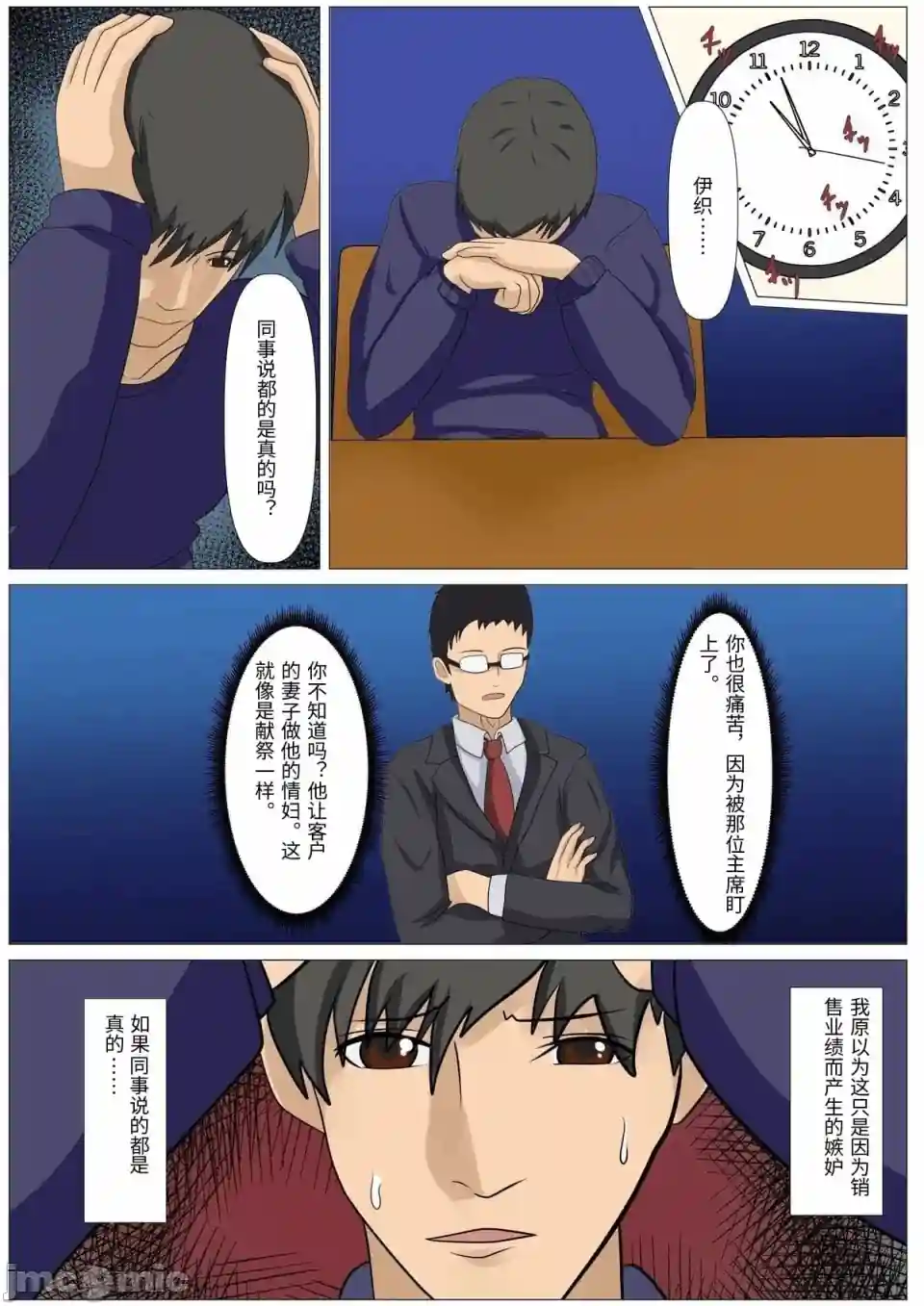 漫画页面