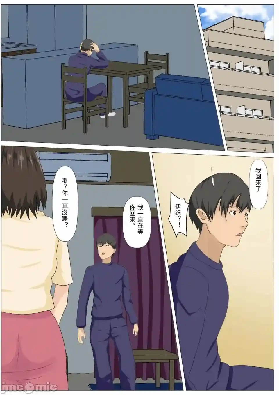 漫画页面