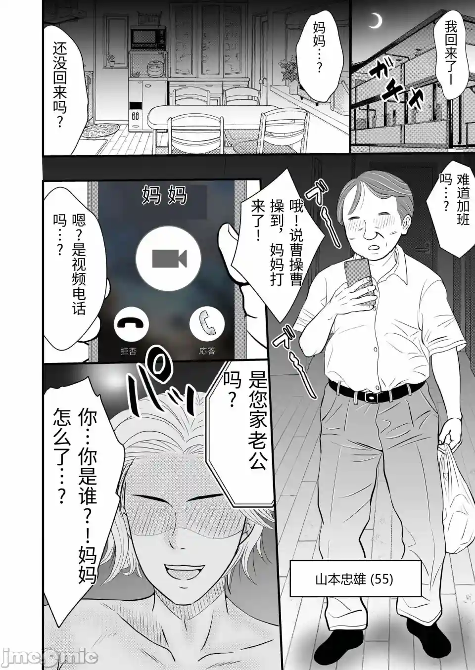 漫画页面