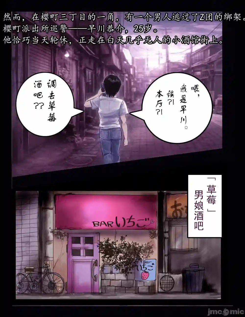 漫画页面