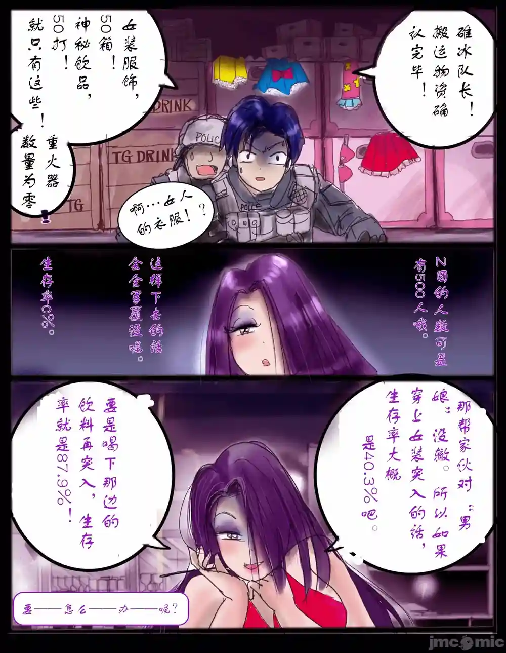 漫画页面