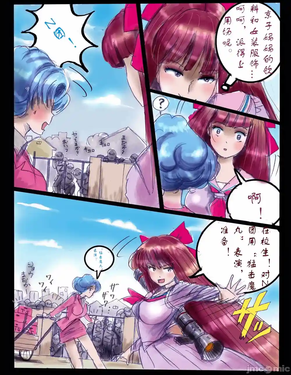漫画页面