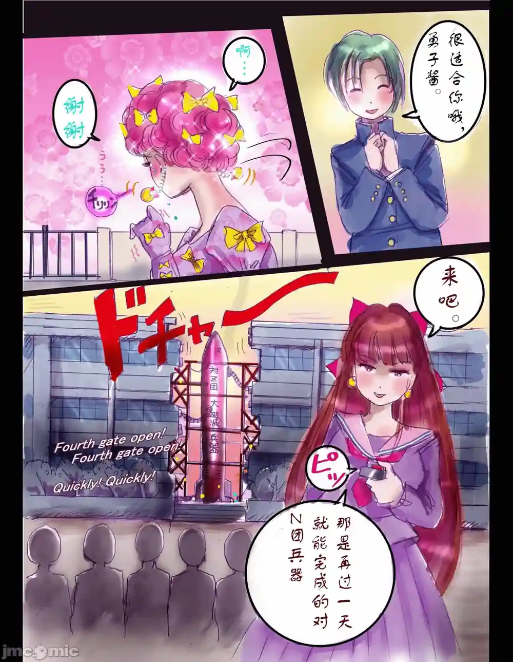 漫画页面