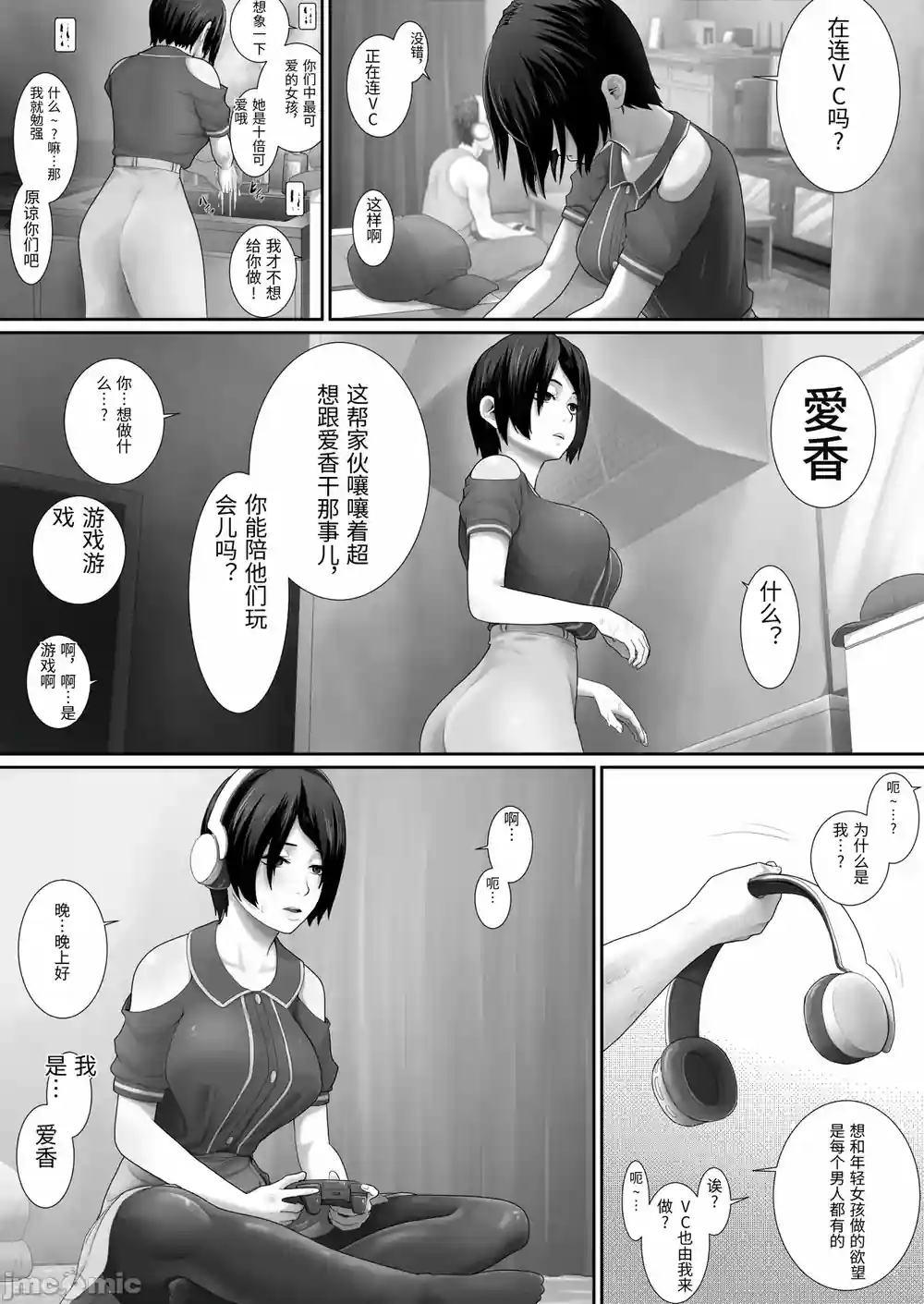 漫画页面