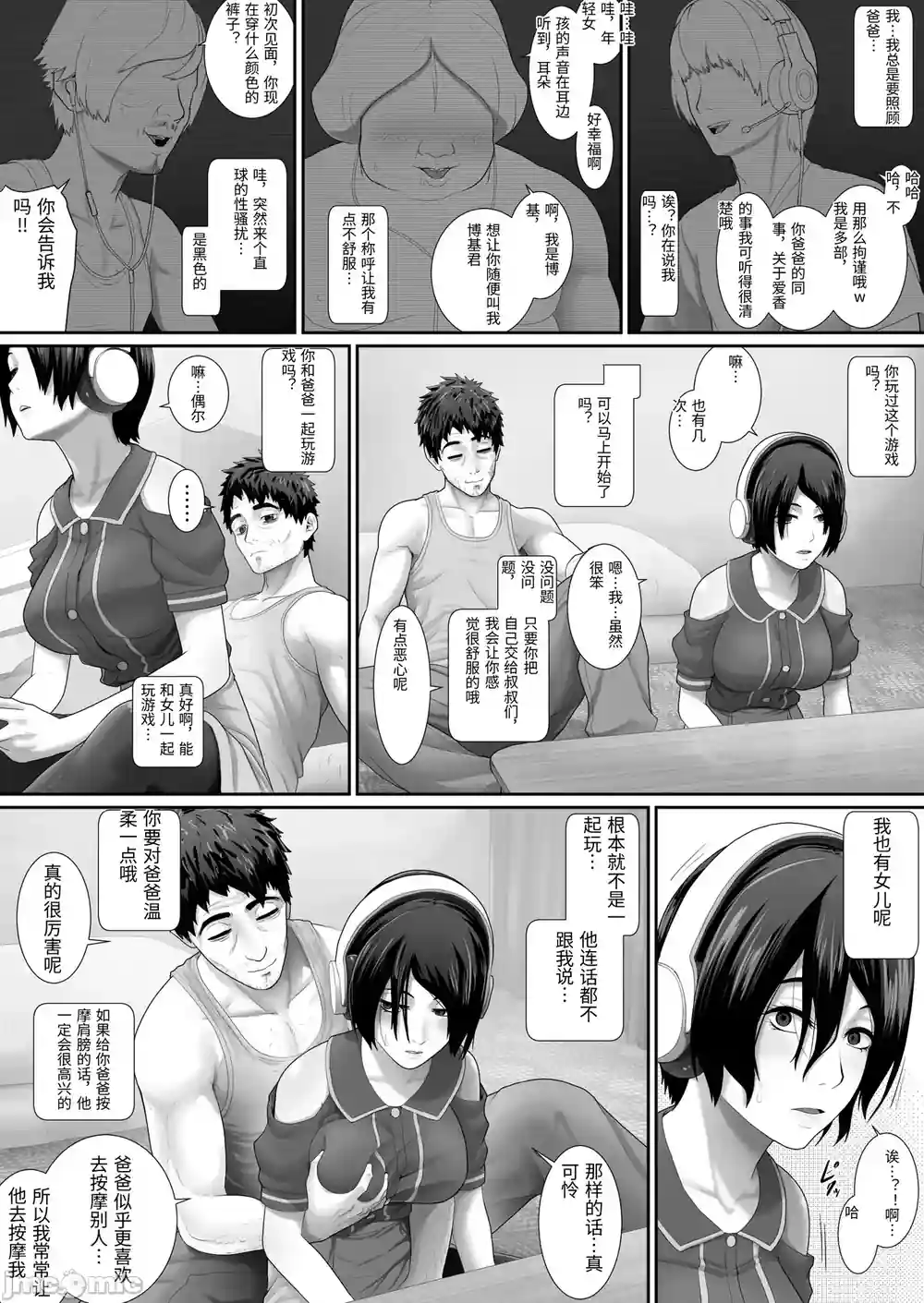漫画页面