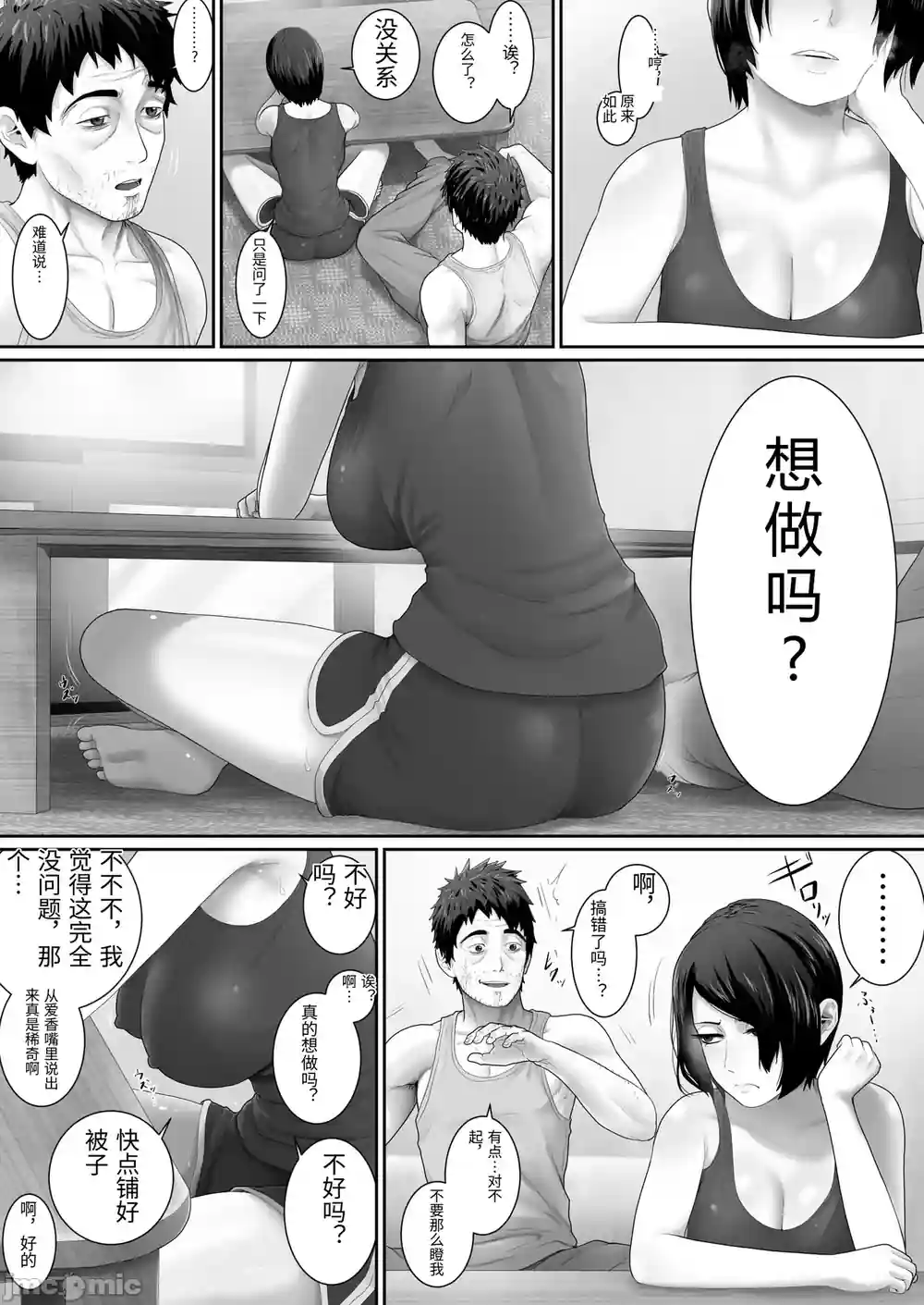 漫画页面
