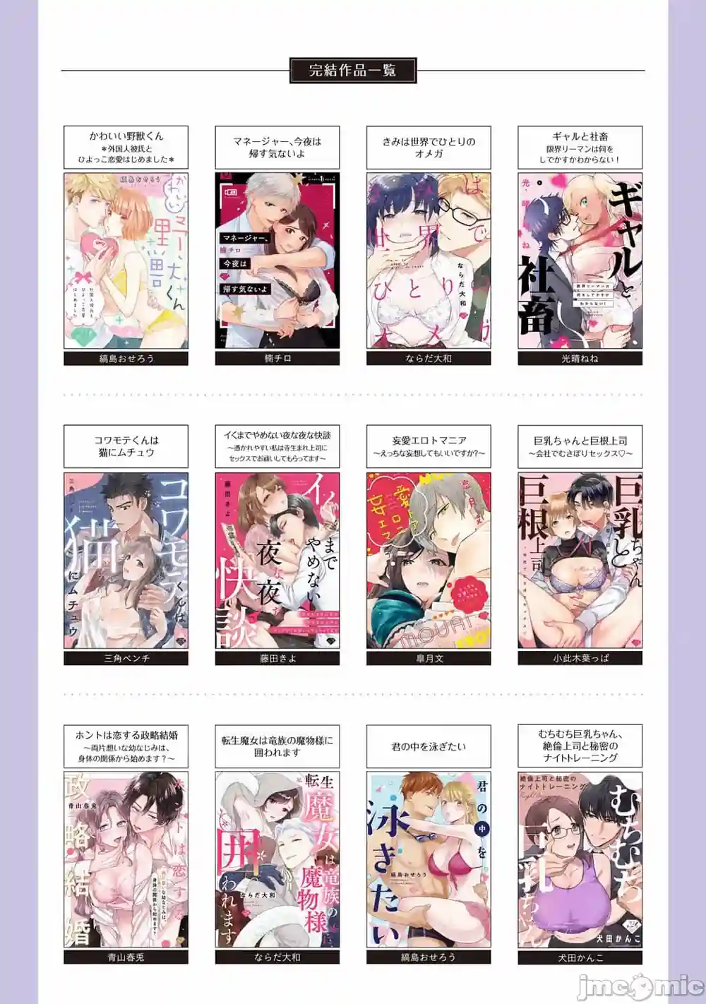 漫画页面