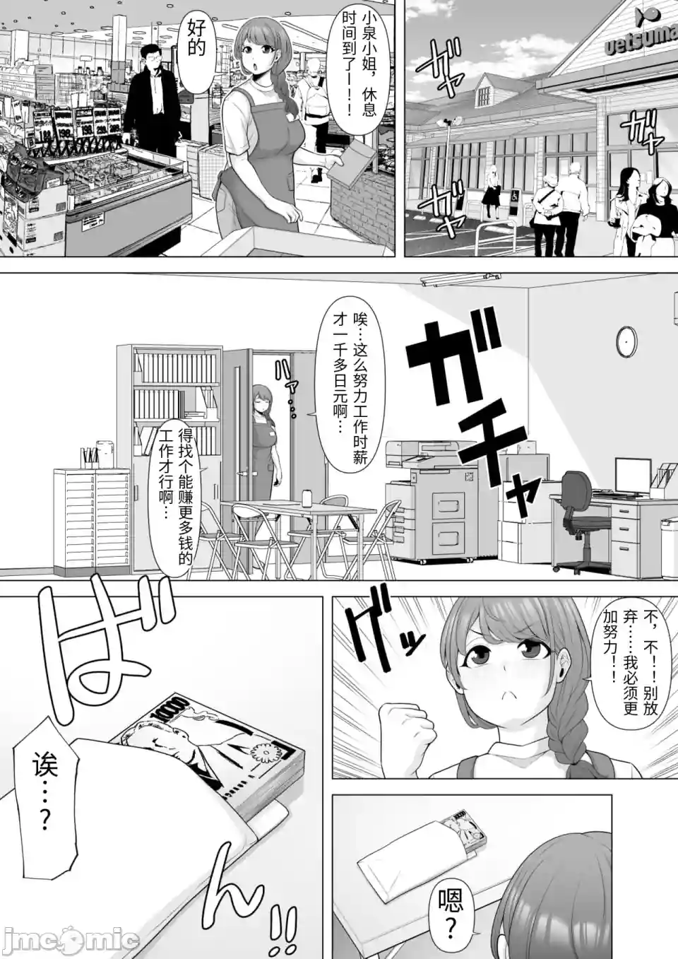漫画页面
