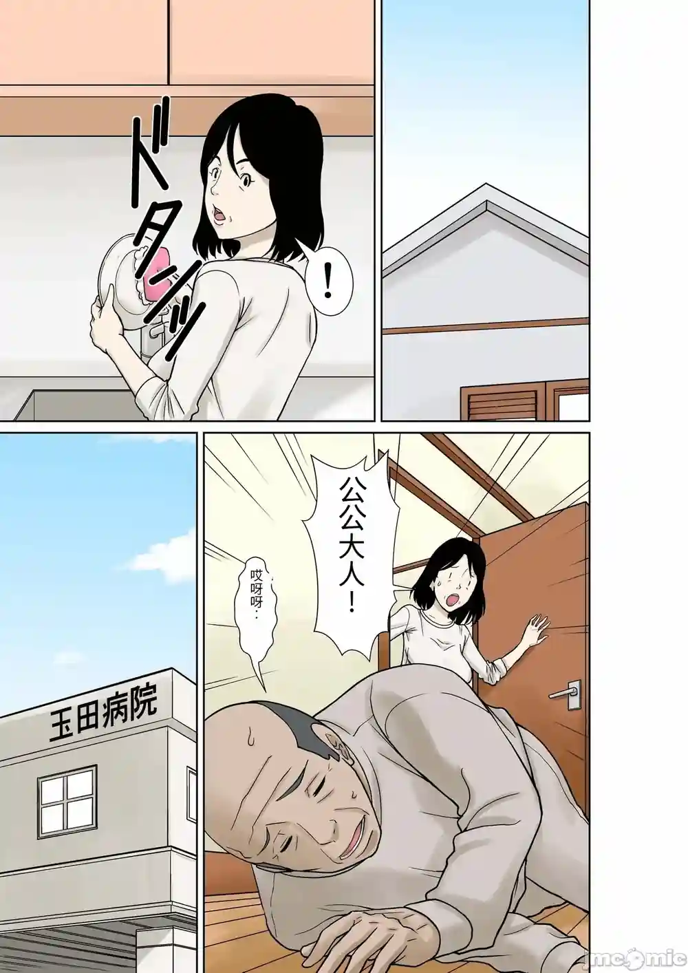 漫画页面