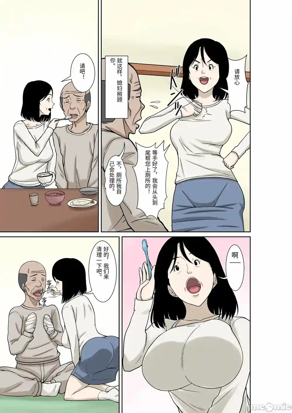 漫画页面