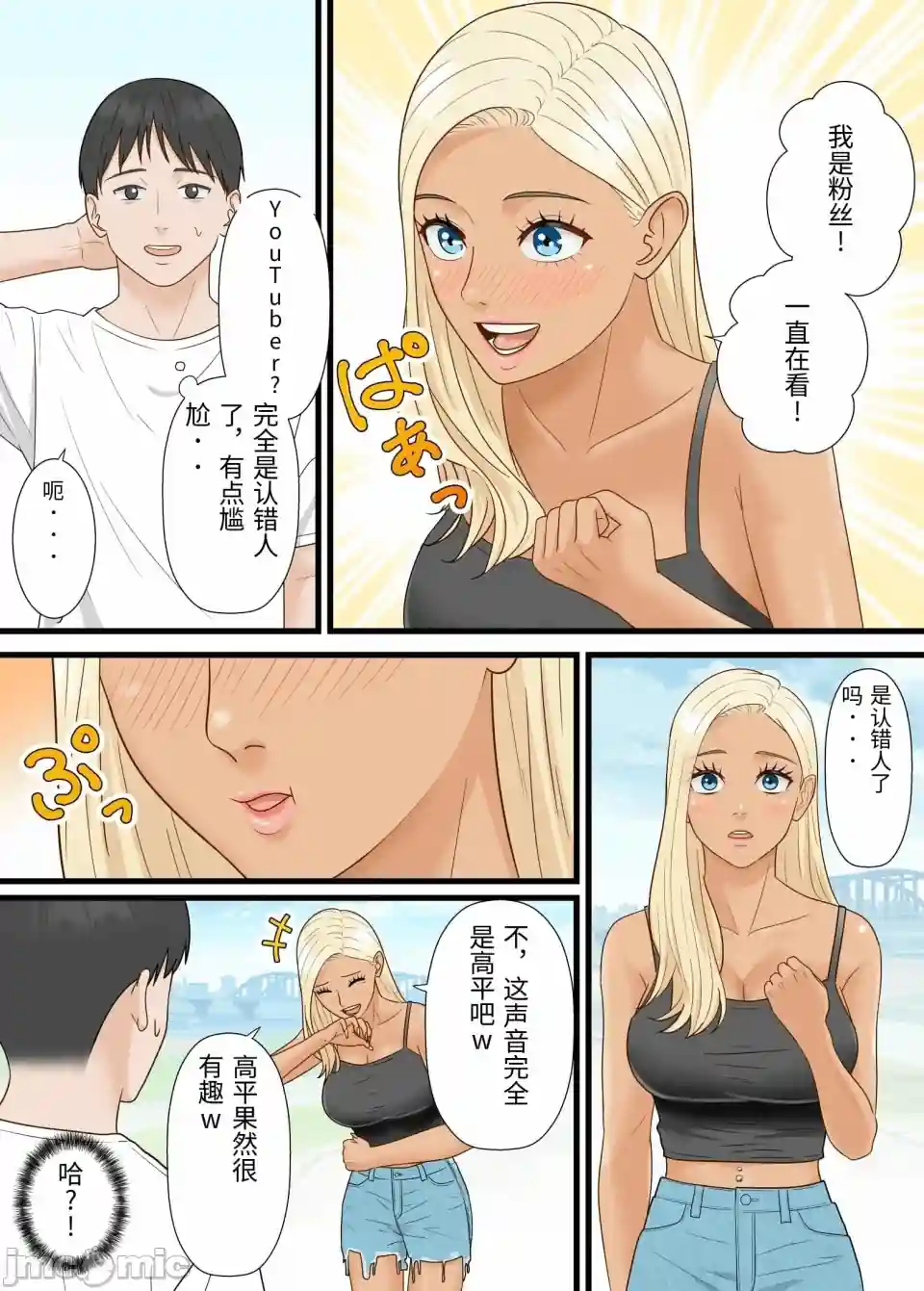 漫画页面