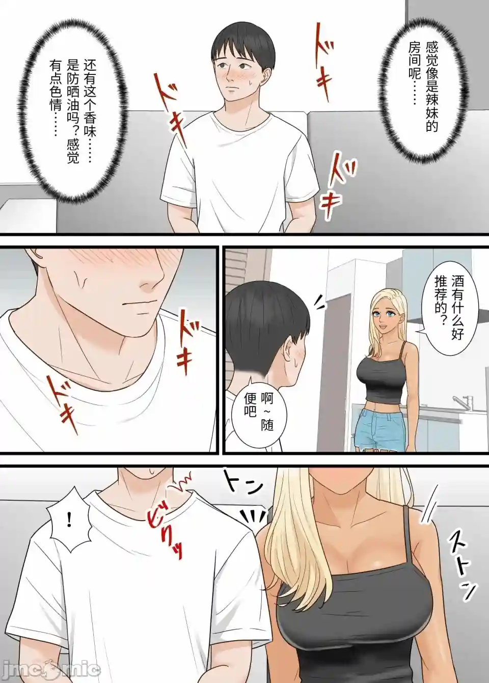漫画页面