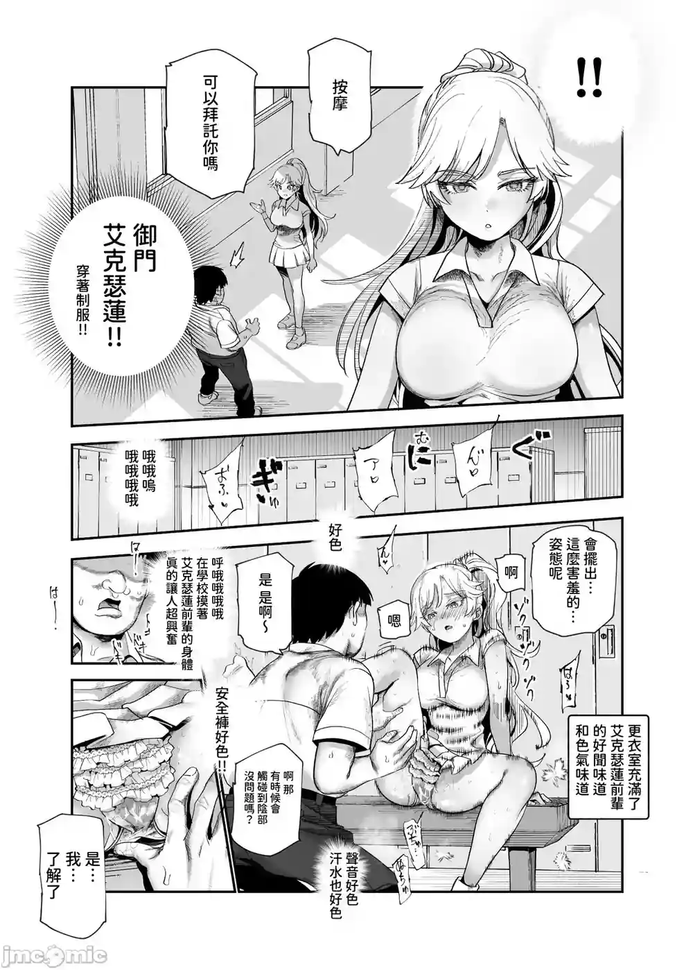漫画页面