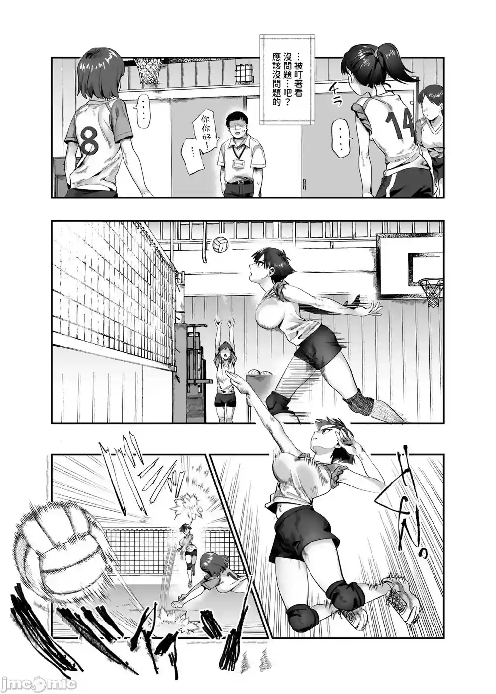 漫画页面