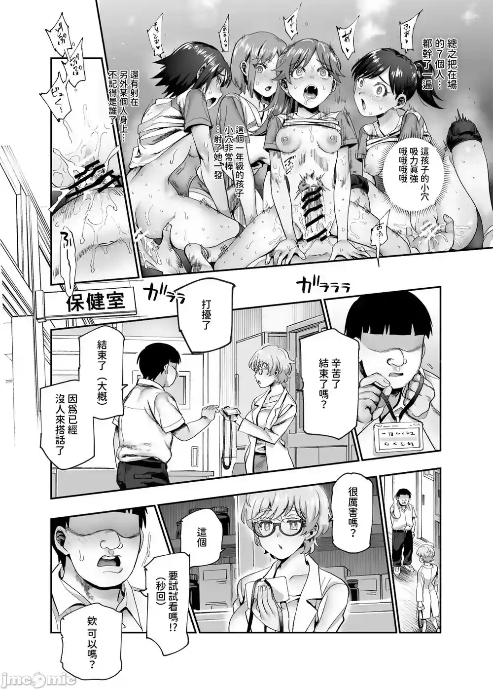漫画页面