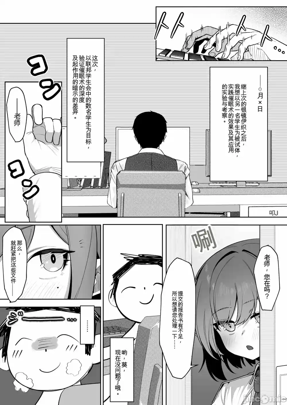 漫画页面