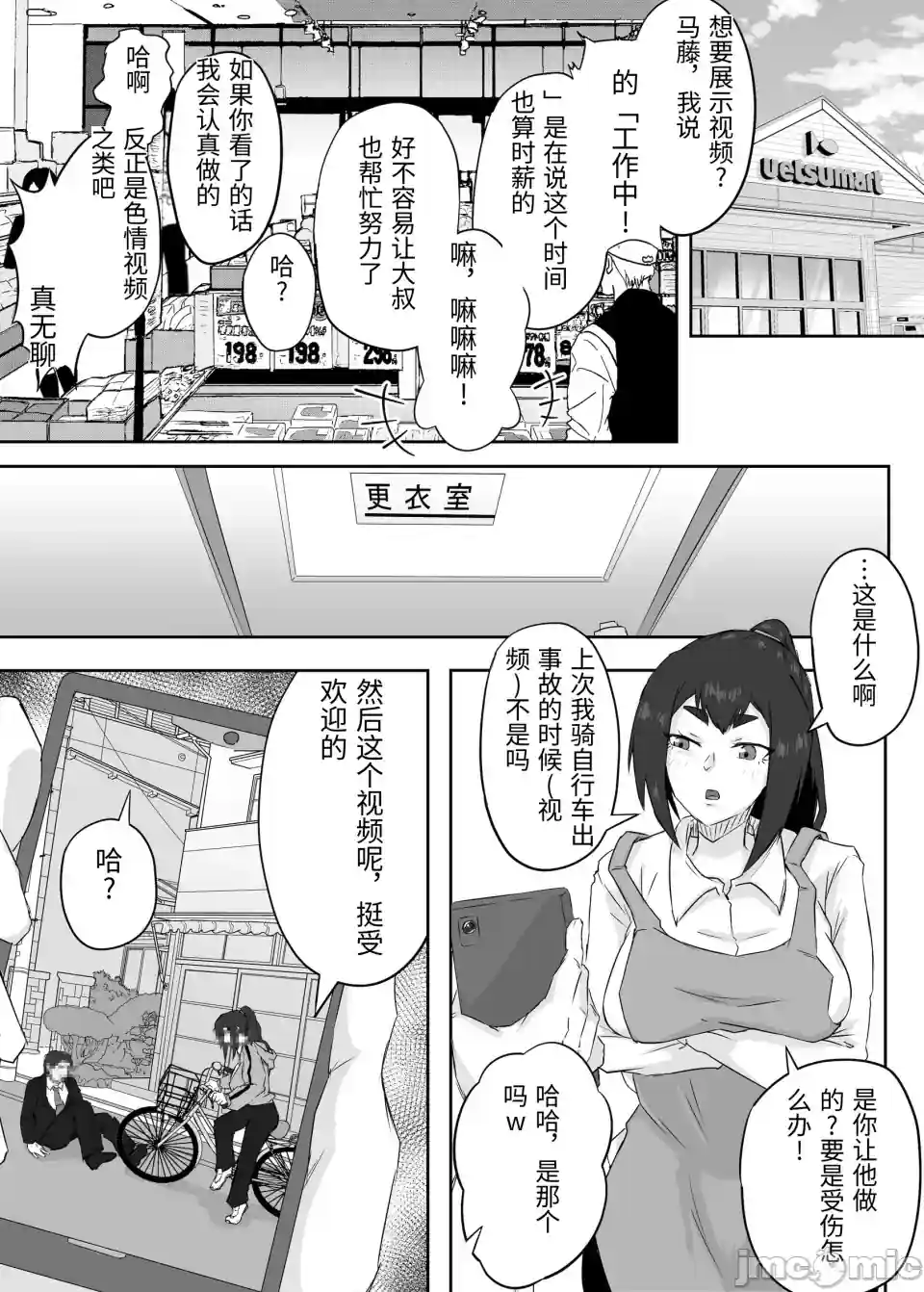 漫画页面