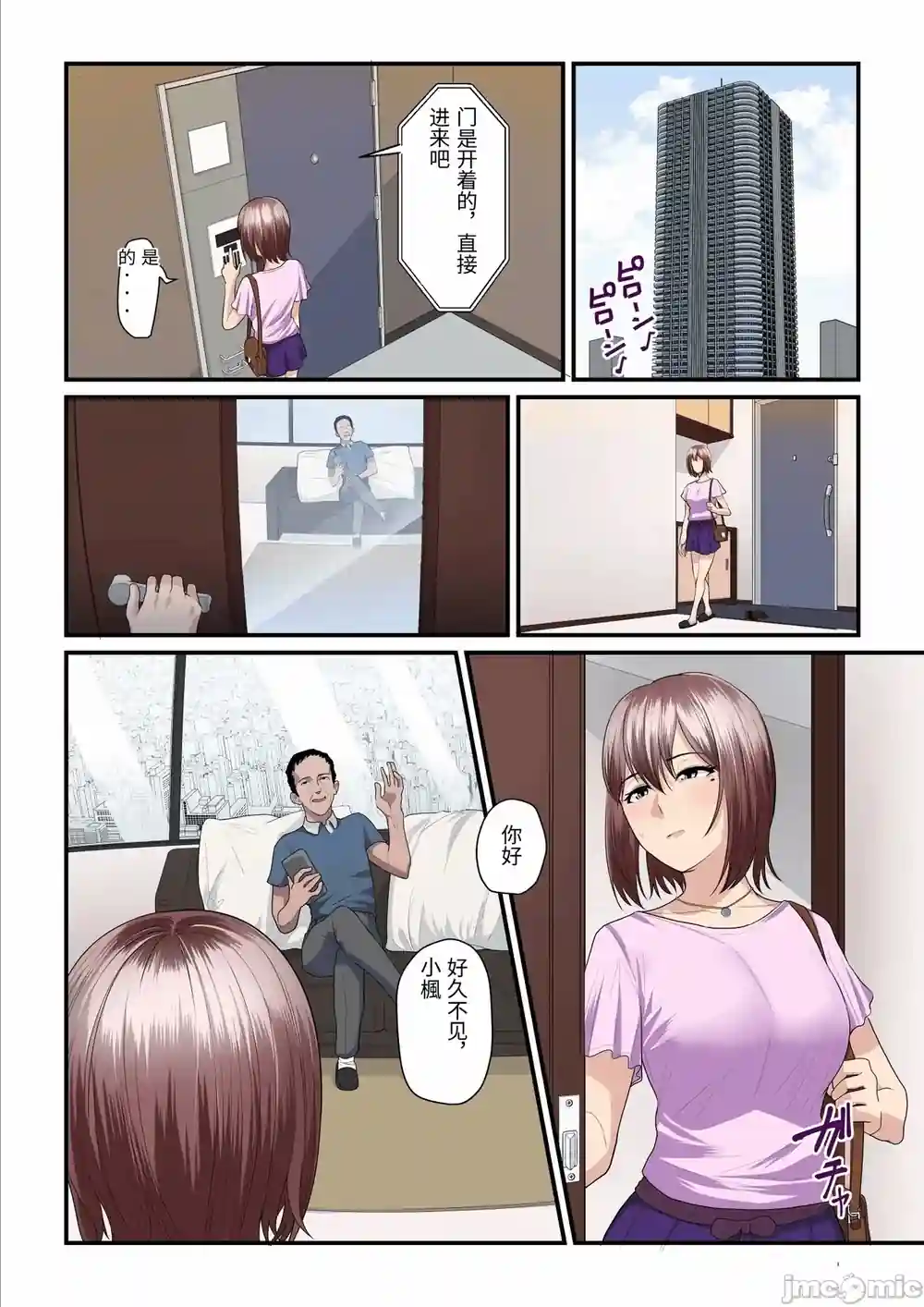 漫画页面