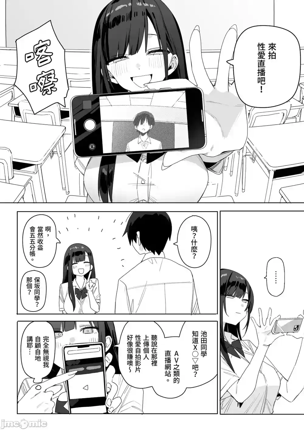 漫画页面