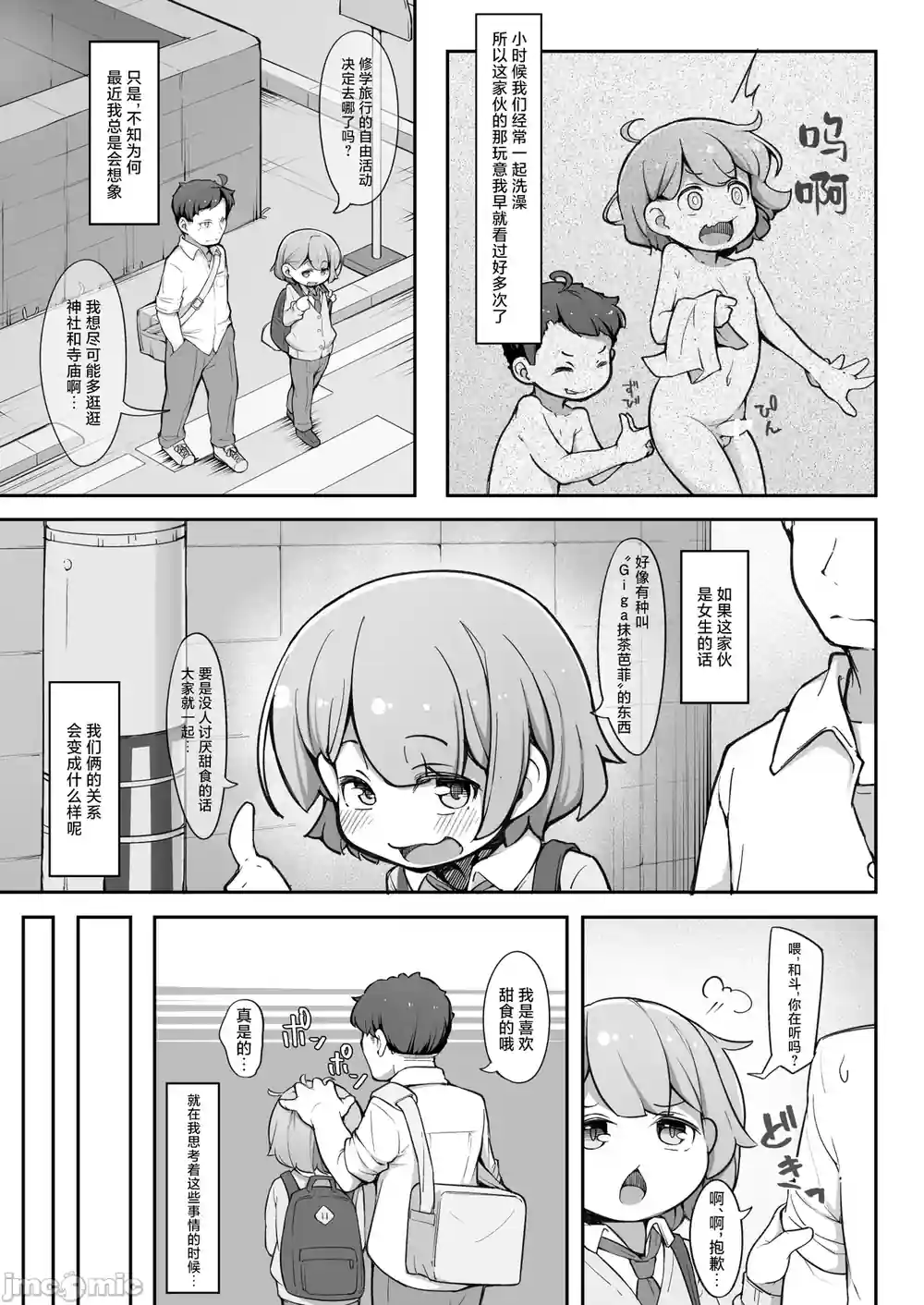 漫画页面