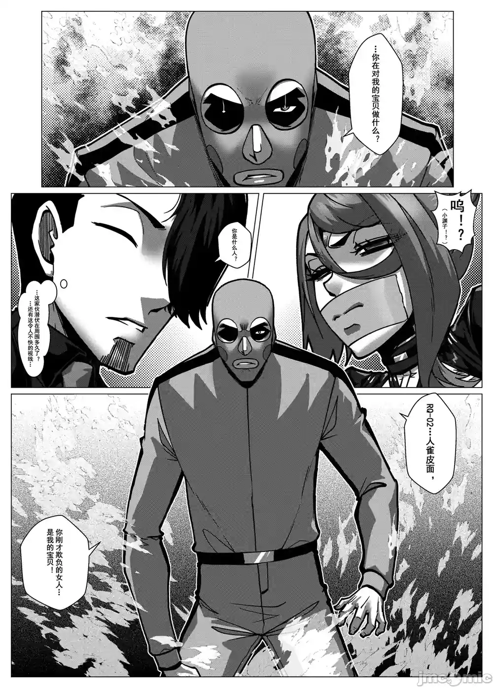 漫画页面