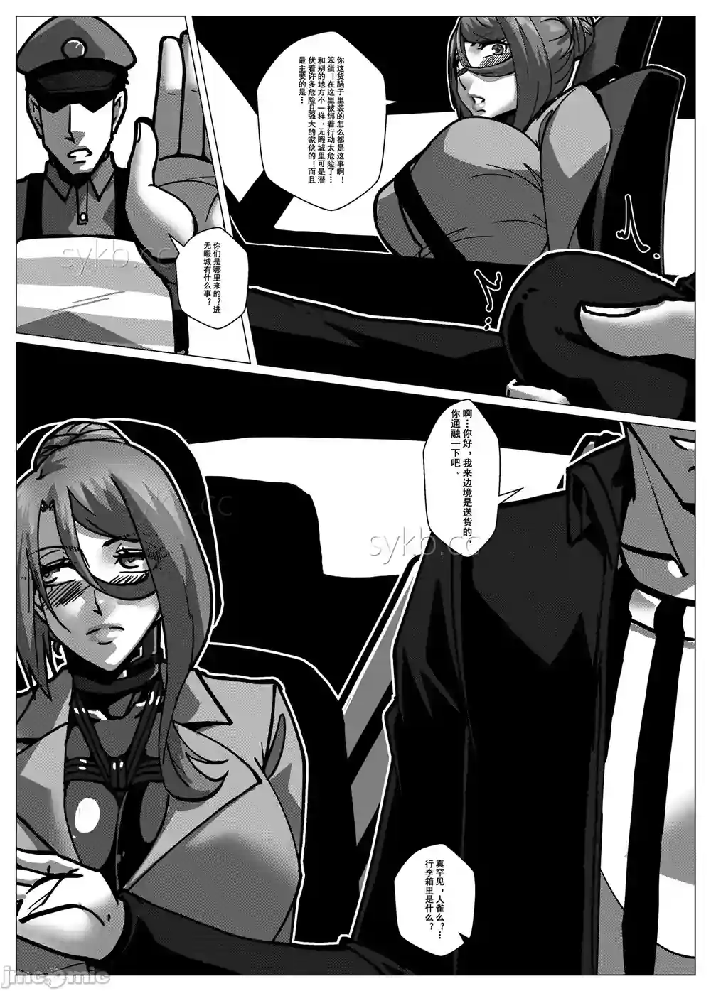 漫画页面