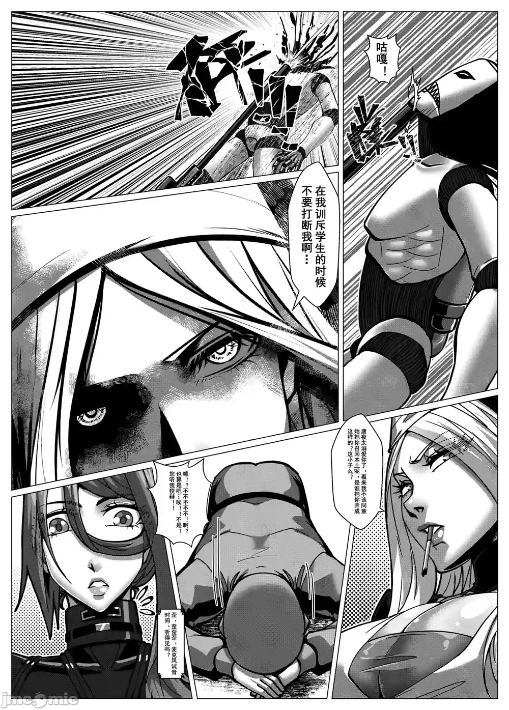 漫画页面