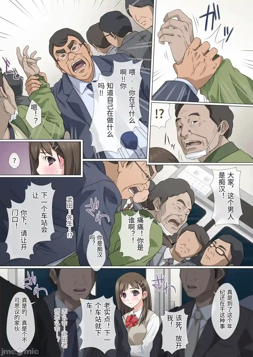 漫画页面