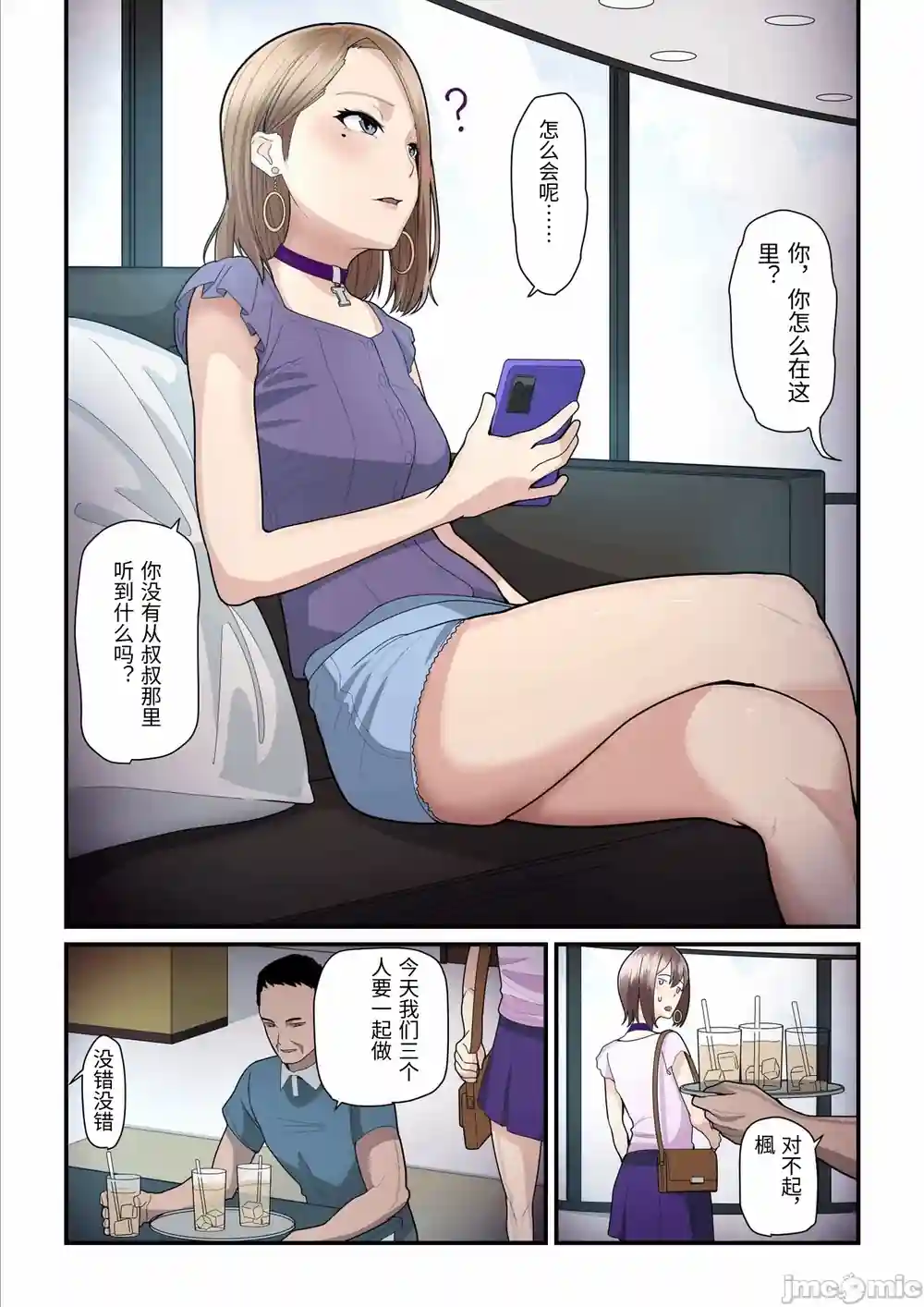 漫画页面