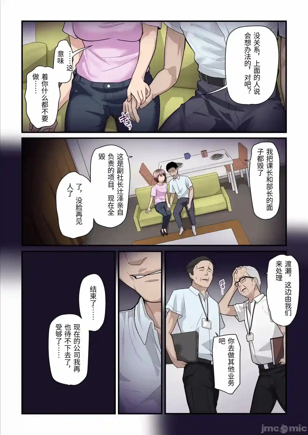 漫画页面
