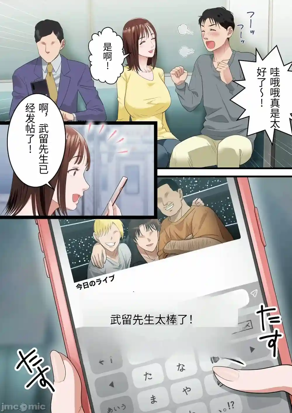 漫画页面