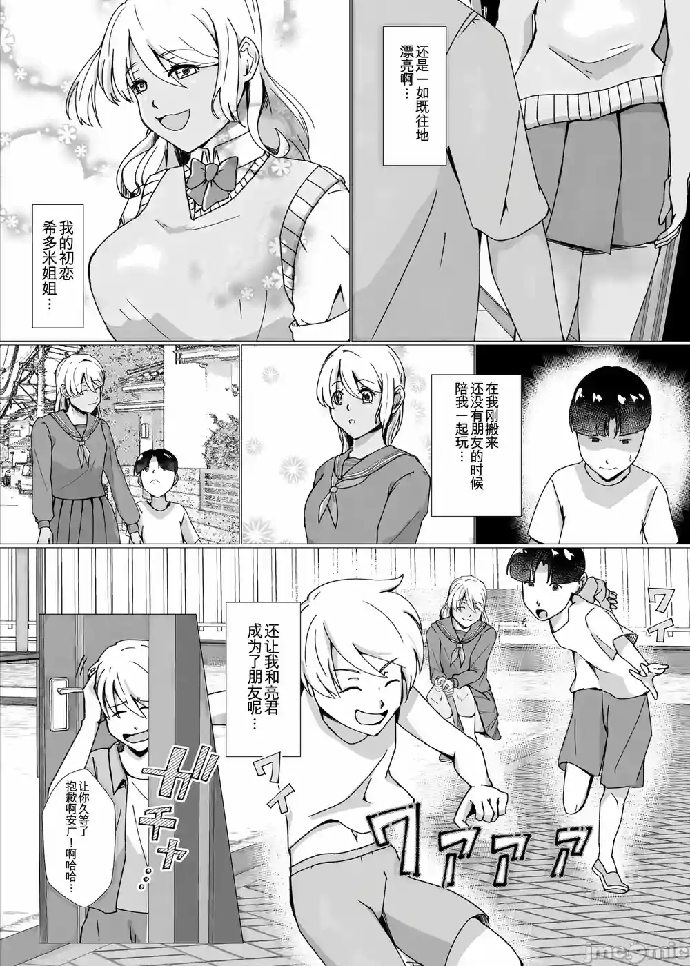 漫画页面