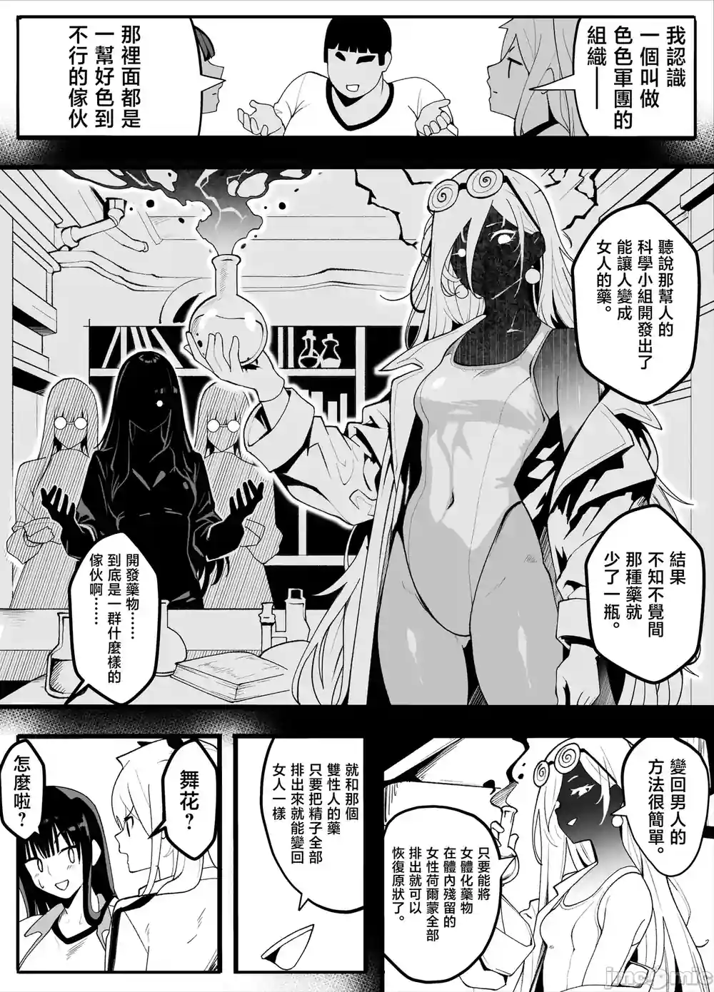 漫画页面