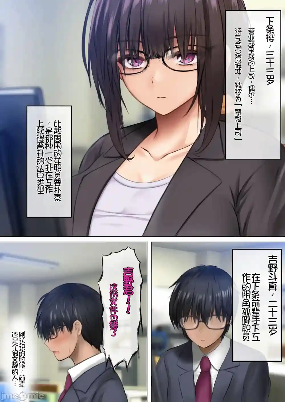 漫画页面